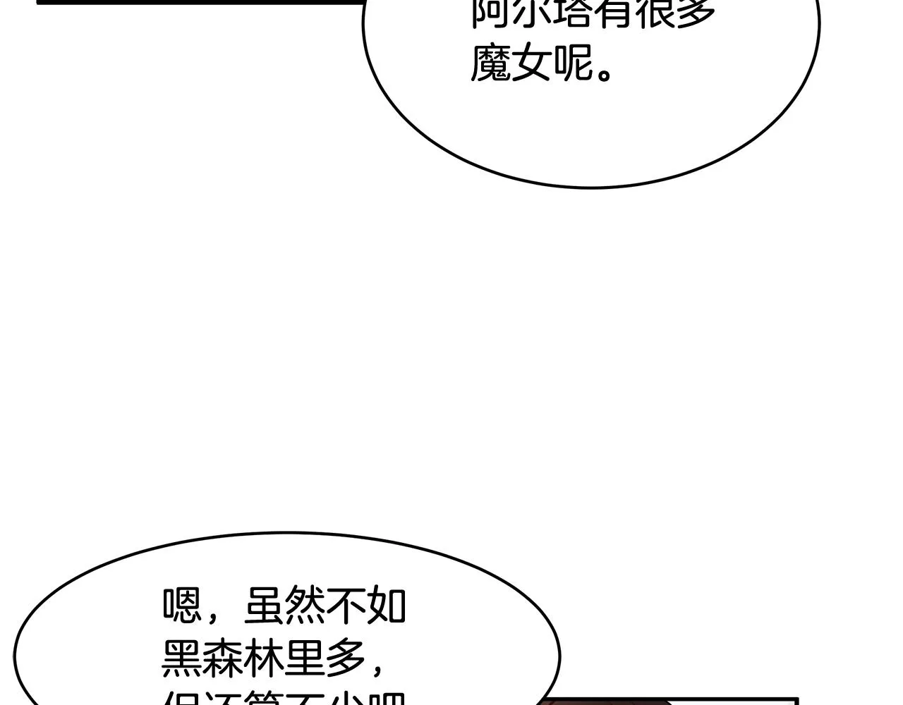 第14话 下午茶 第65页