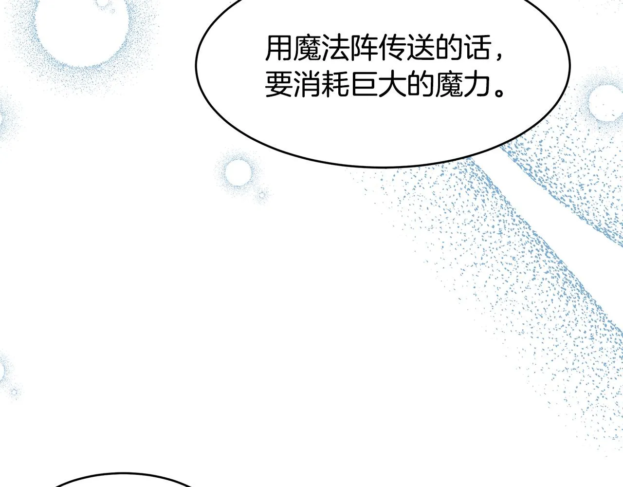 第14话 下午茶 第72页