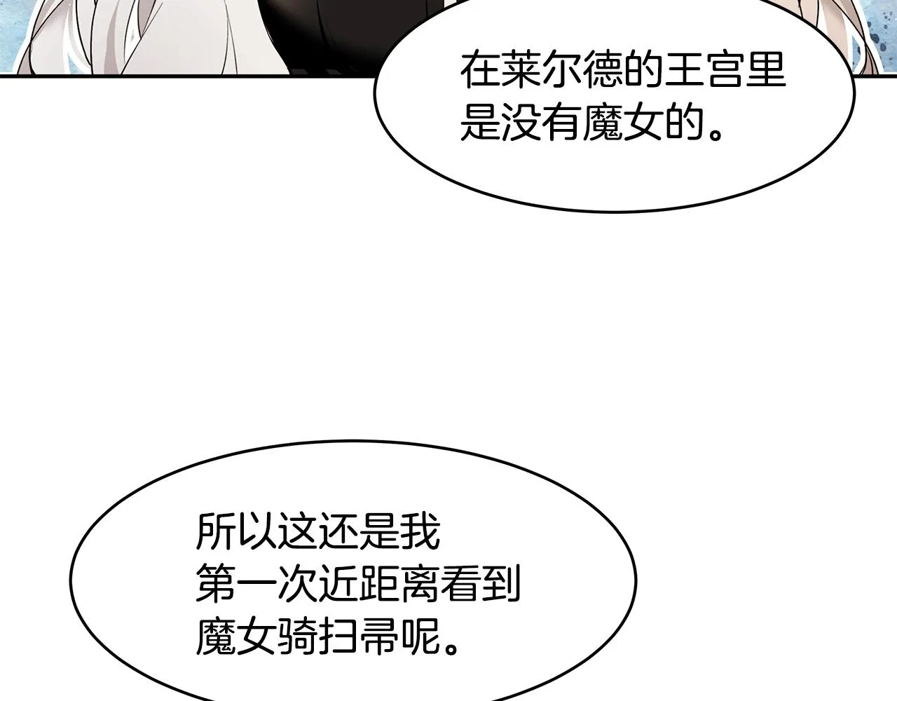 第14话 下午茶 第74页