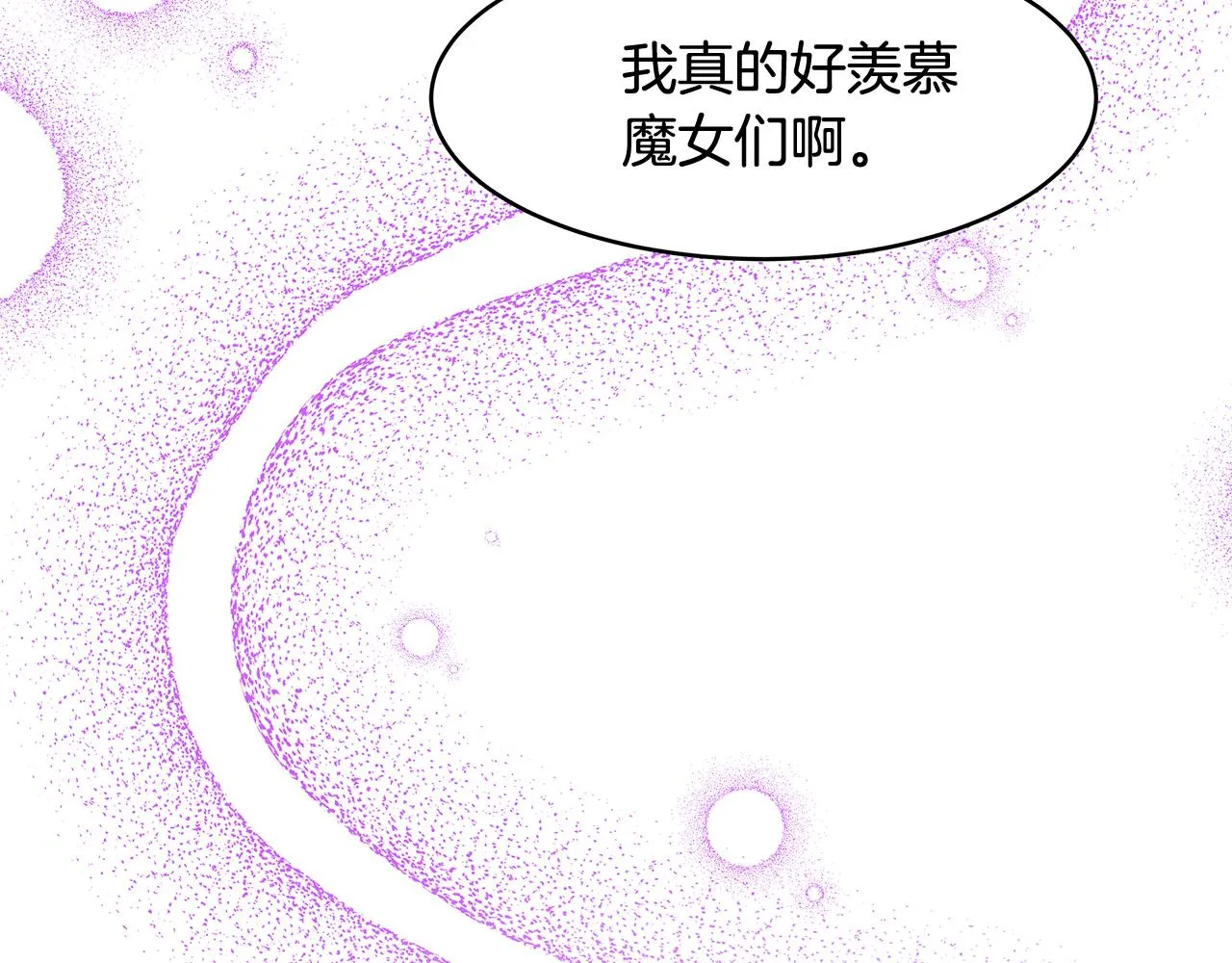 第14话 下午茶 第117页