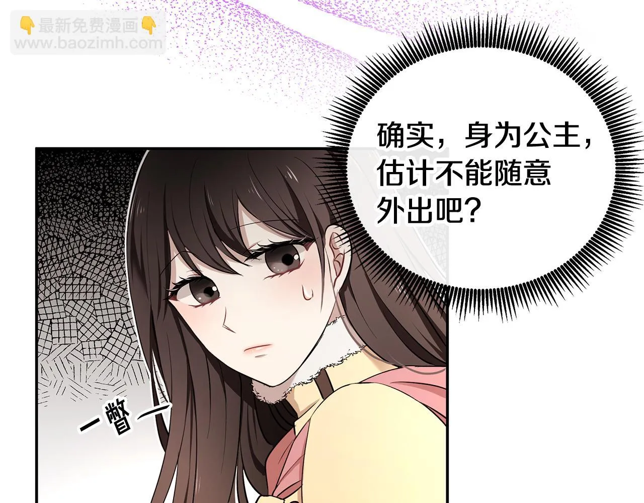 第14话 下午茶 第118页