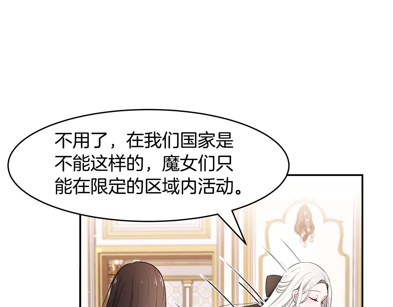 第14话 下午茶 第128页