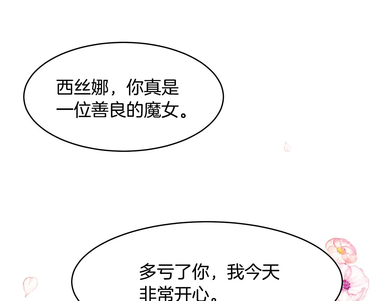 第14话 下午茶 第131页