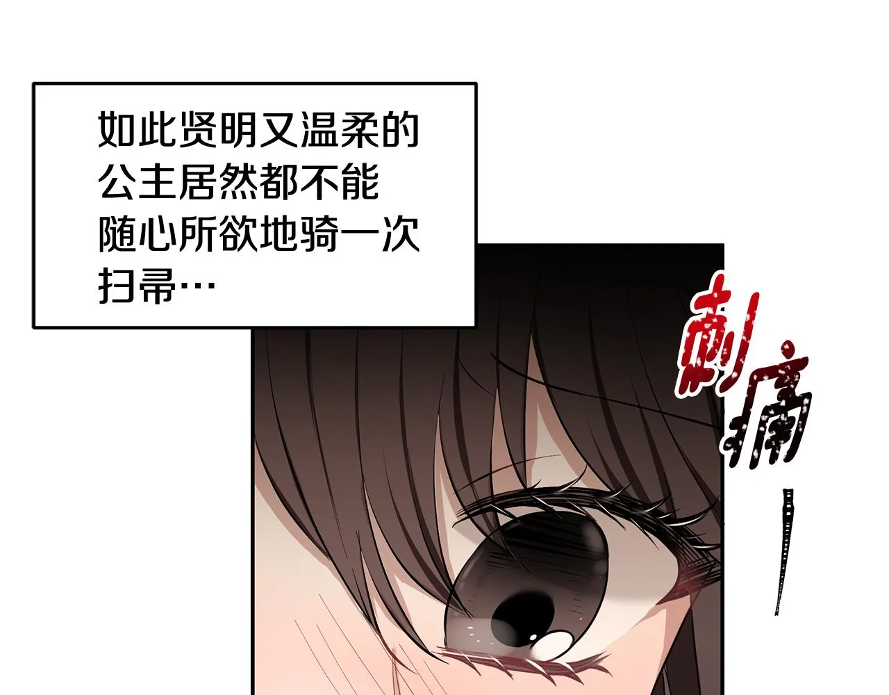 第14话 下午茶 第135页