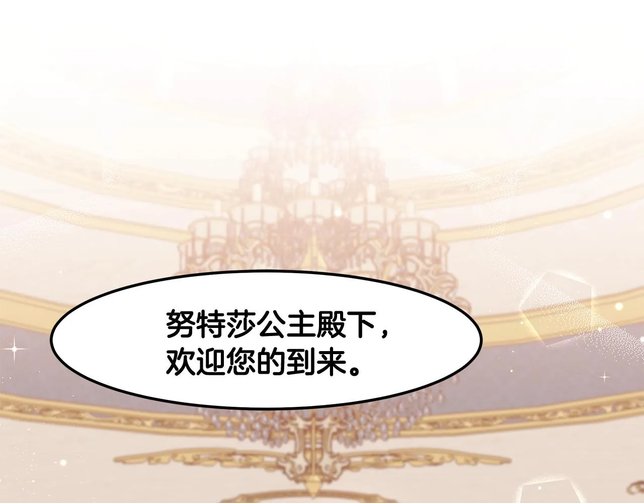 第11话 敌国公主来访 第5页