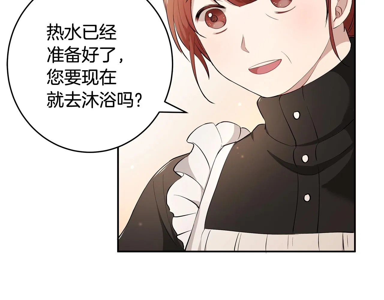 第11话 敌国公主来访 第29页