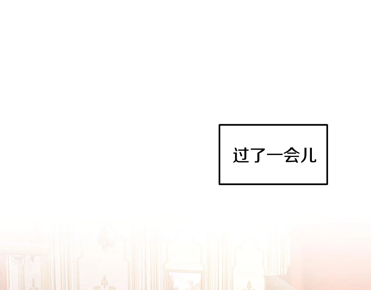 第11话 敌国公主来访 第36页