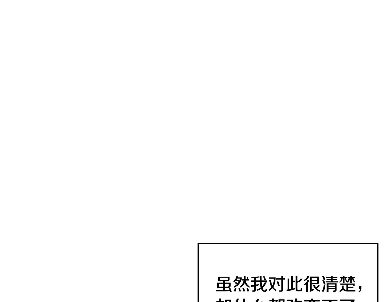 第11话 敌国公主来访 第60页