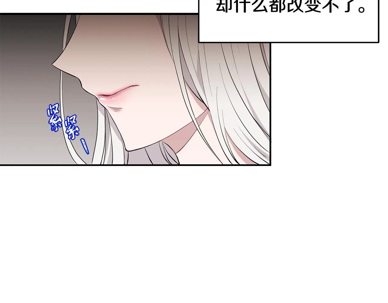 第11话 敌国公主来访 第61页