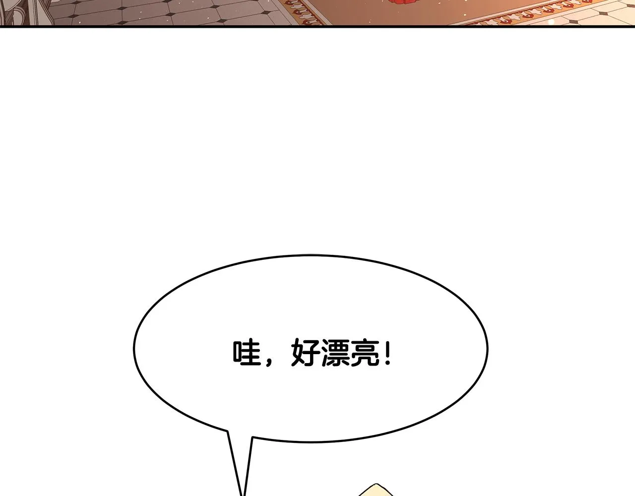 第11话 敌国公主来访 第68页