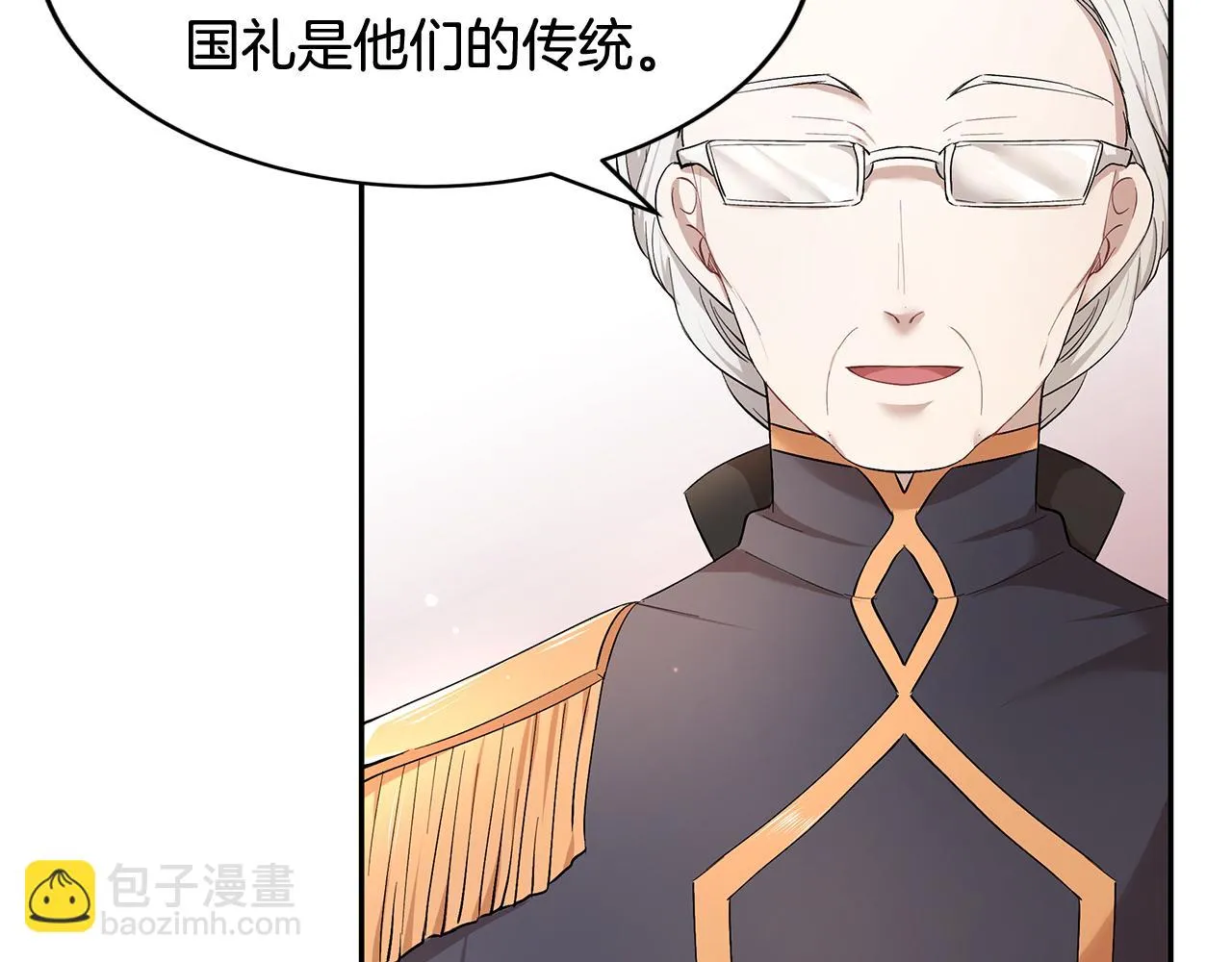 第11话 敌国公主来访 第75页