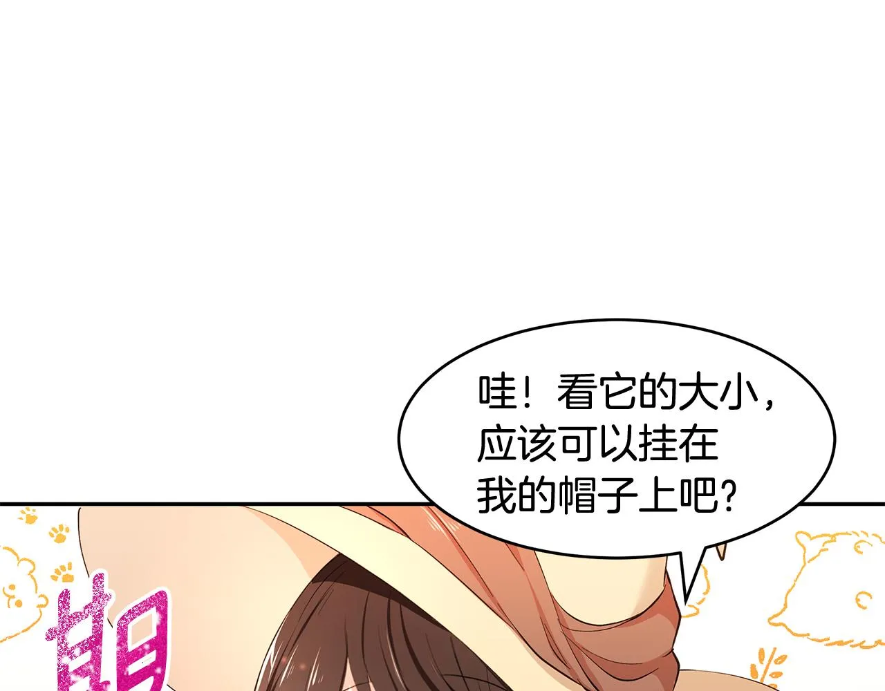 第11话 敌国公主来访 第80页