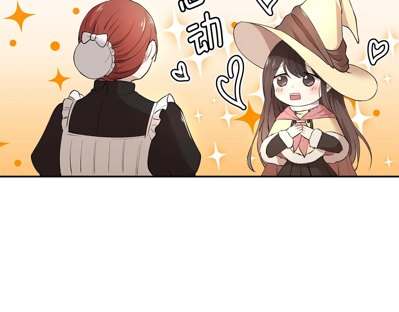 第11话 敌国公主来访 第95页