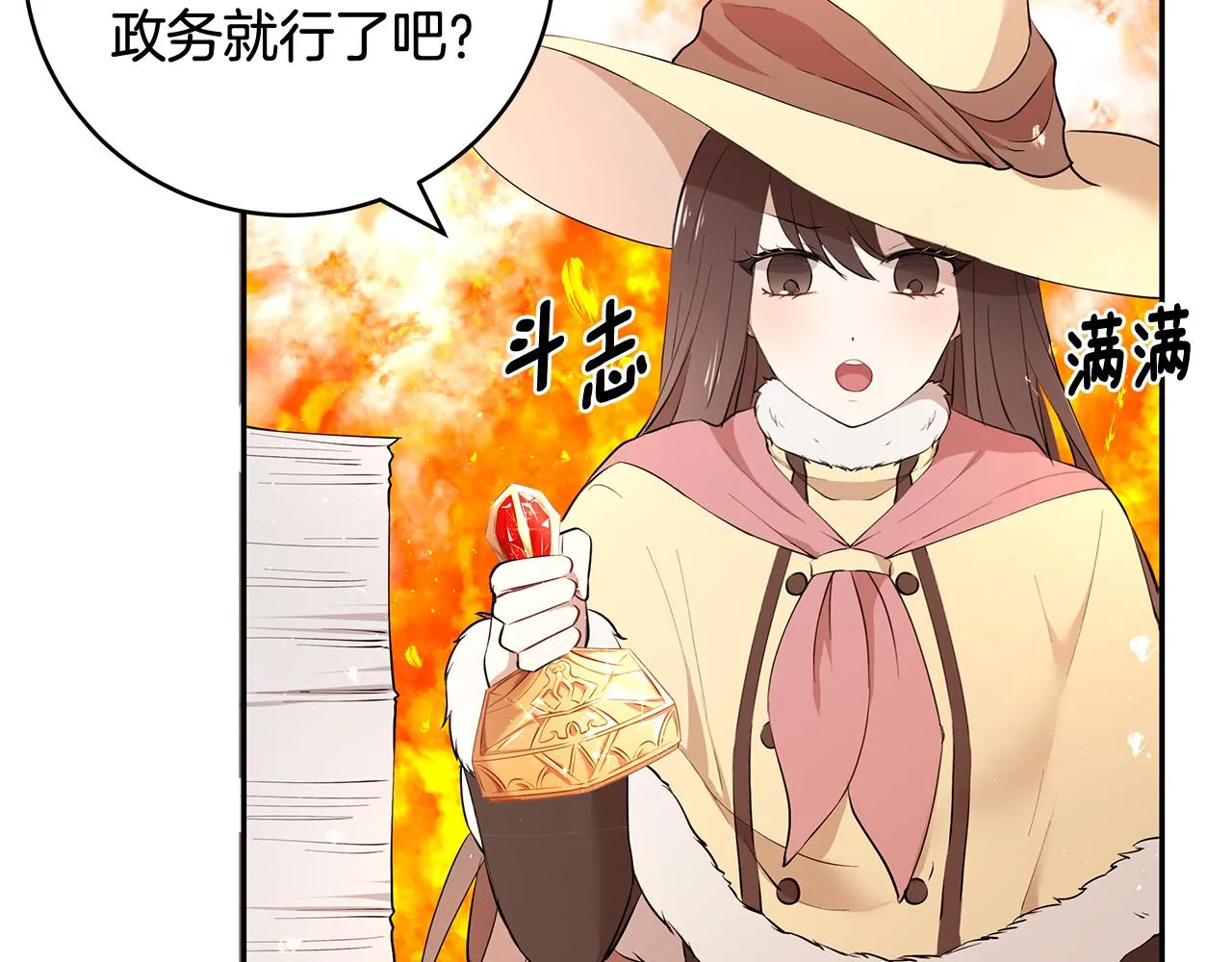第11话 敌国公主来访 第104页