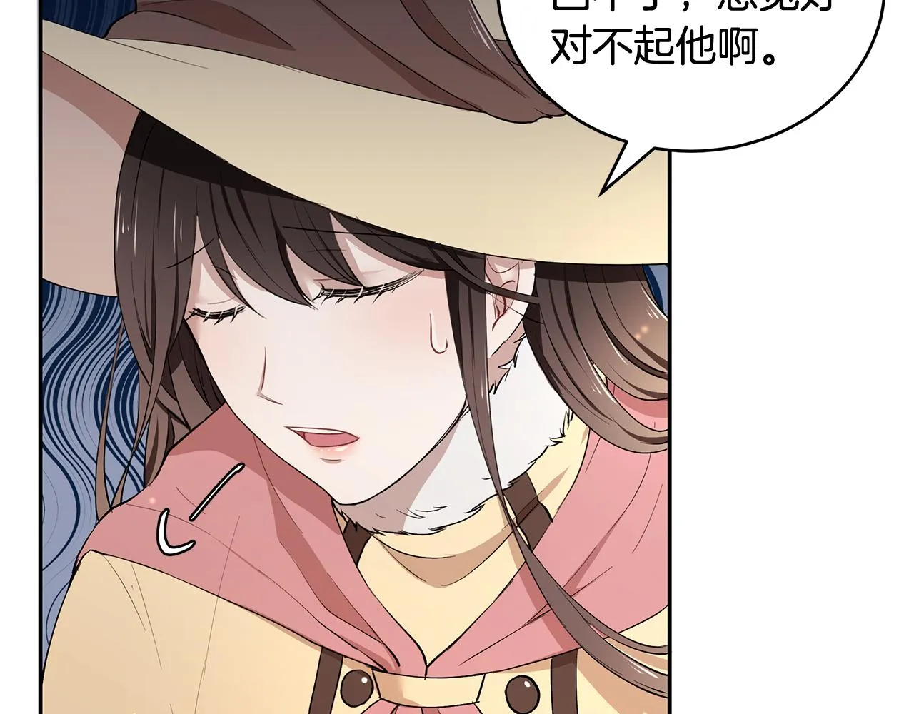 第11话 敌国公主来访 第128页
