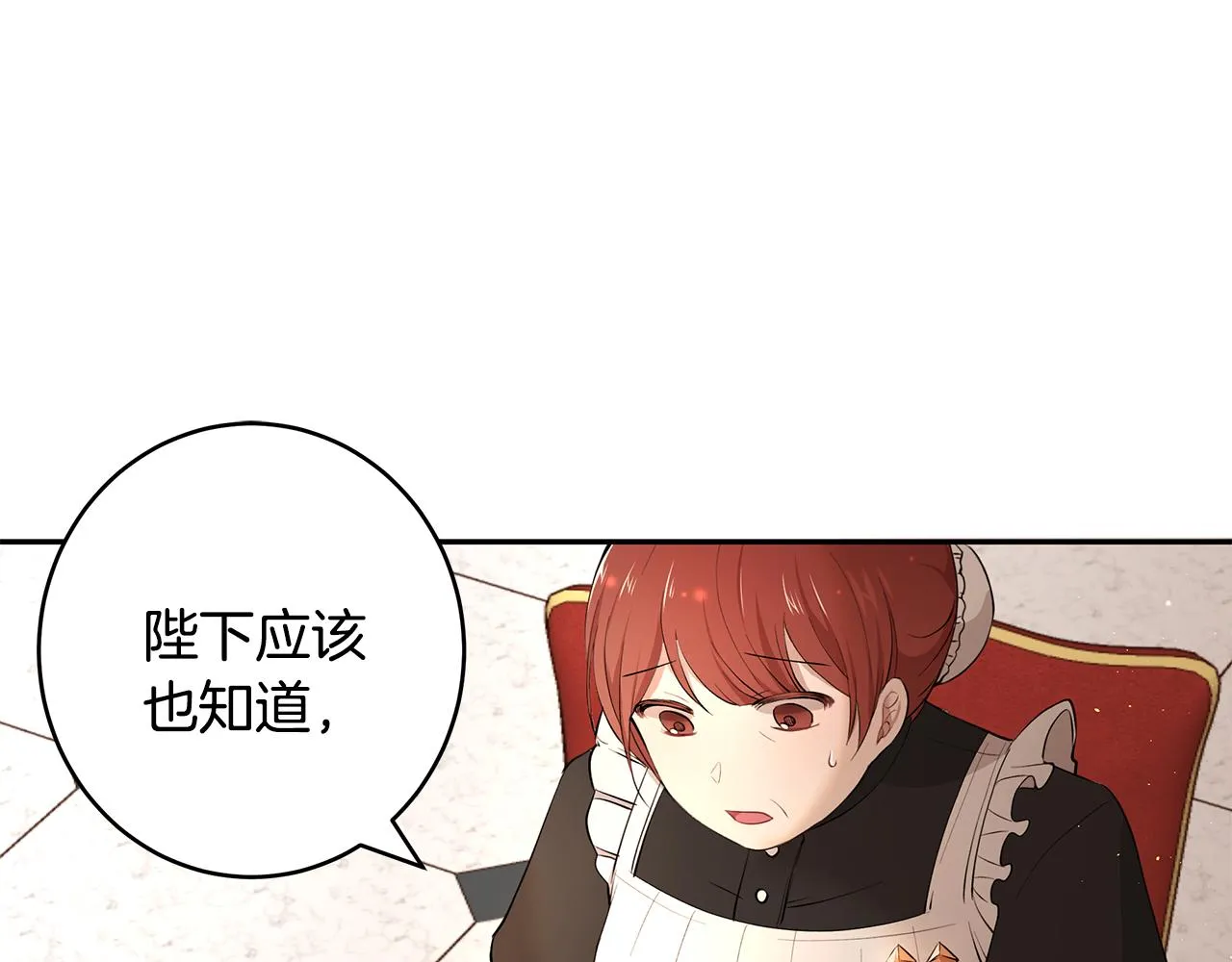 第12话 这是心动？！ 第1页