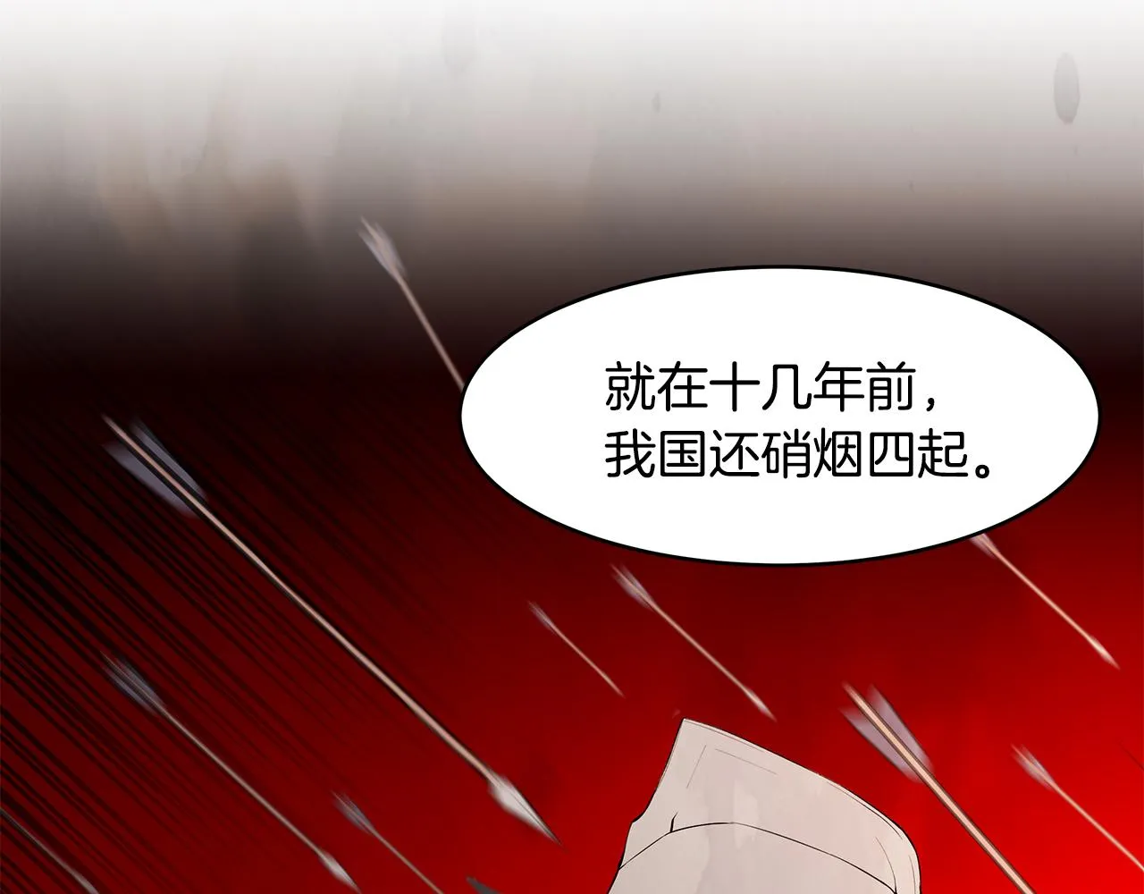 第12话 这是心动？！ 第3页