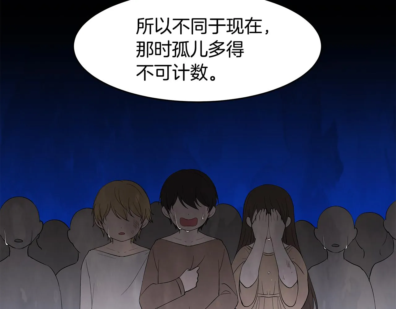 第12话 这是心动？！ 第5页