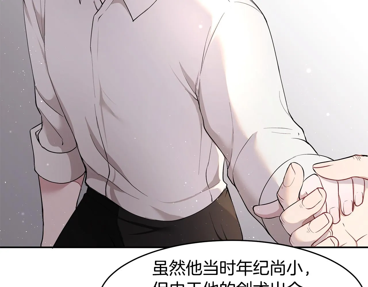 第12话 这是心动？！ 第8页