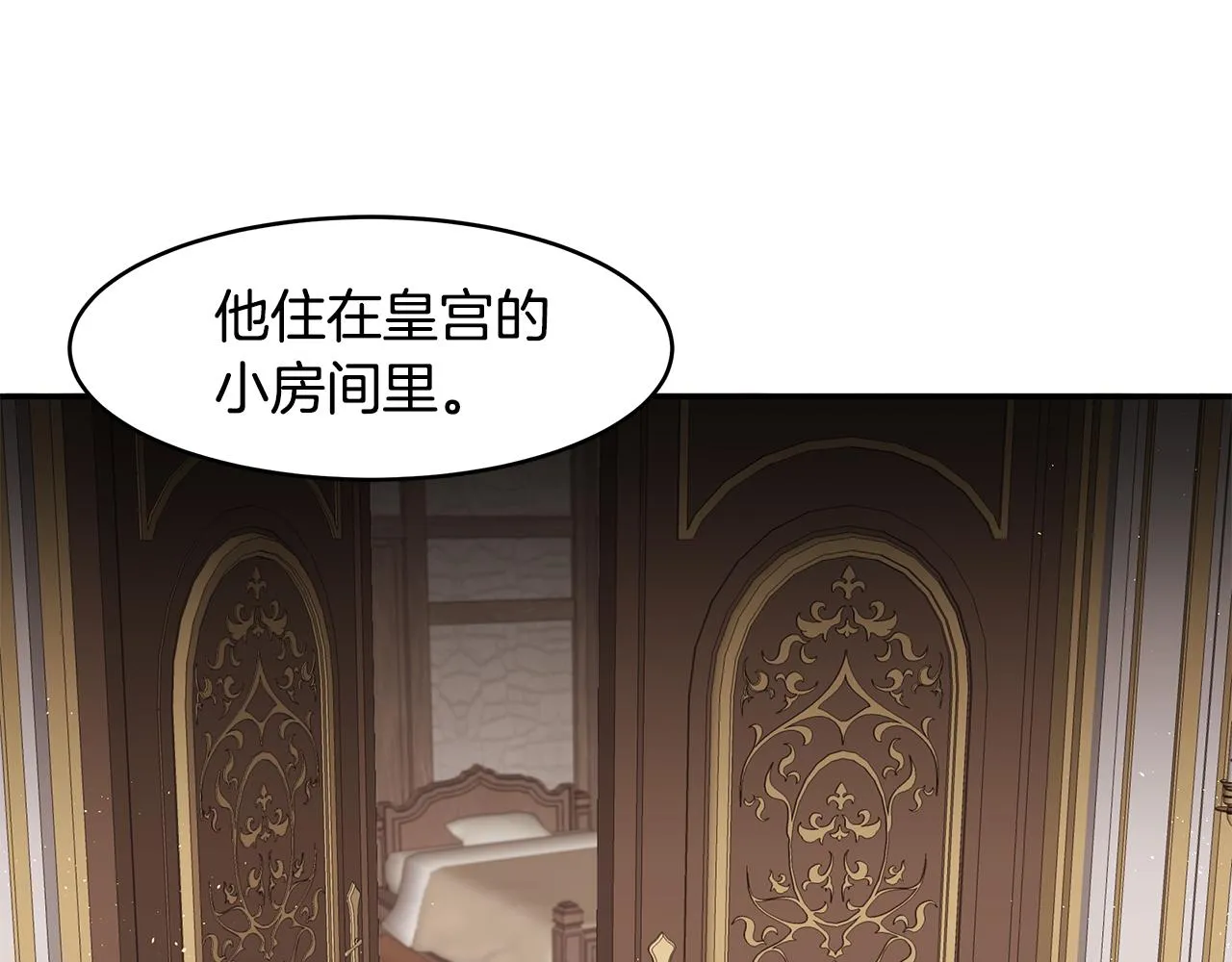 第12话 这是心动？！ 第16页