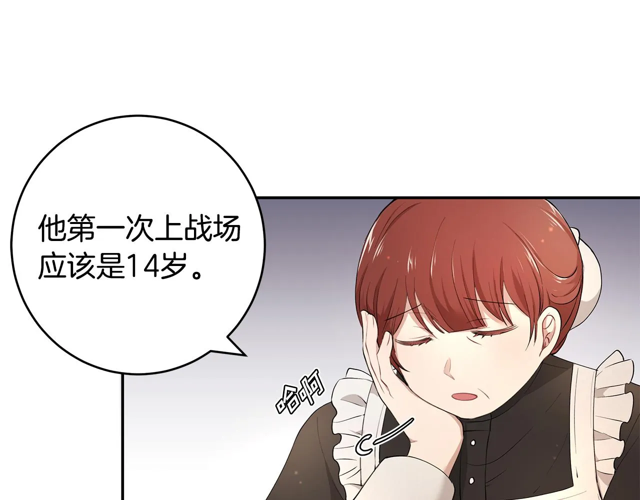 第12话 这是心动？！ 第18页