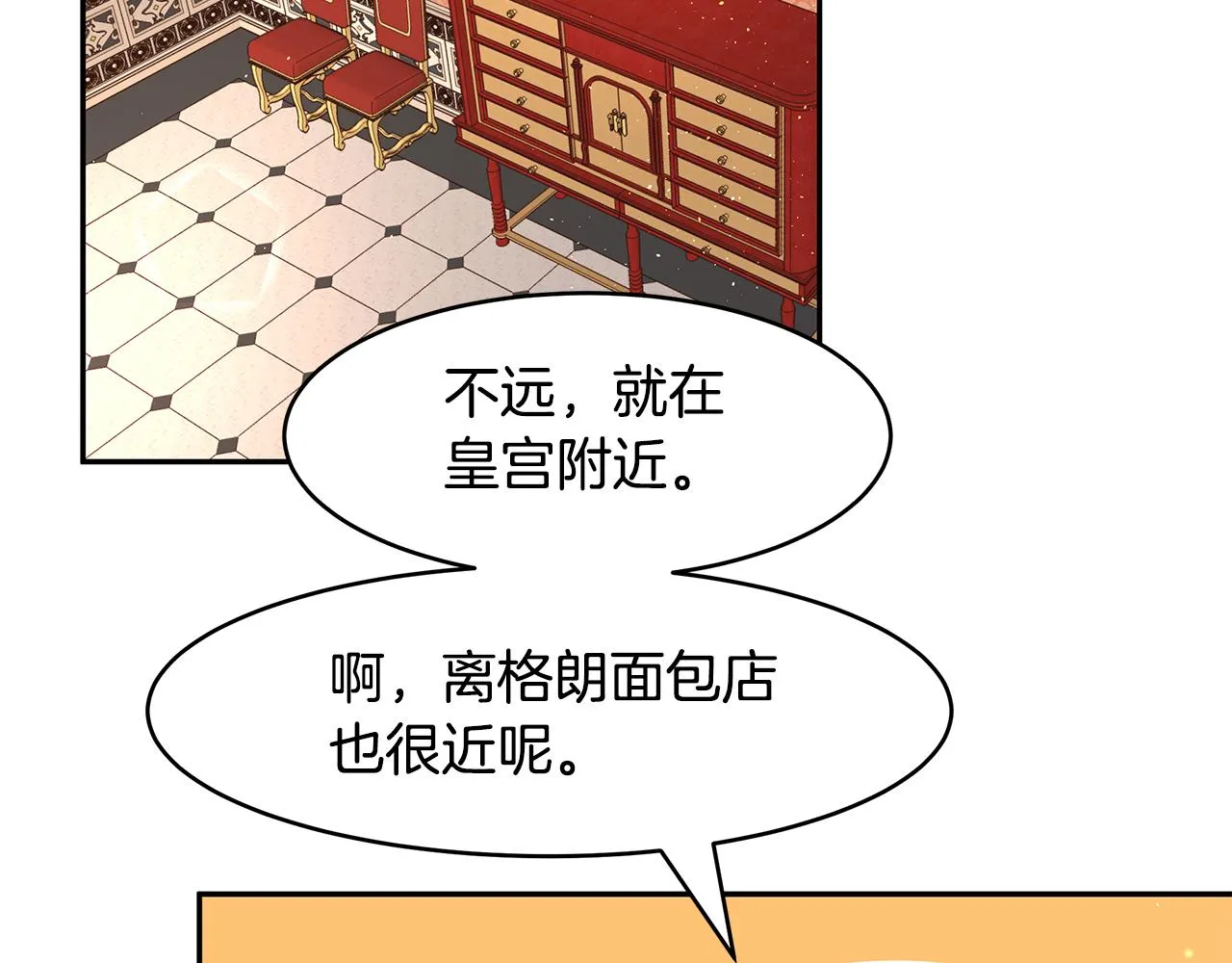 第12话 这是心动？！ 第27页