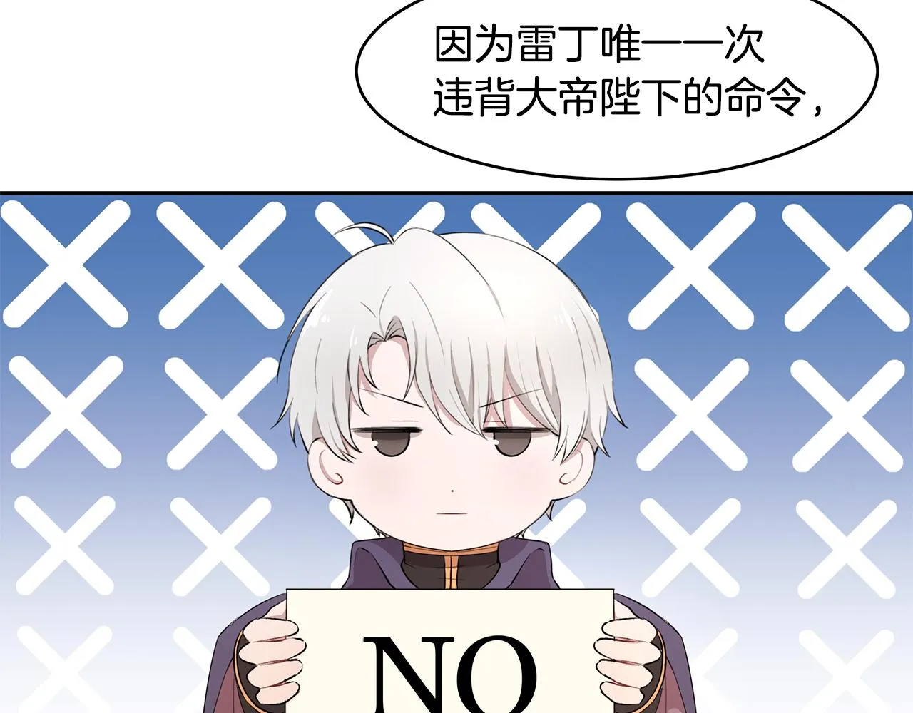 第12话 这是心动？！ 第44页