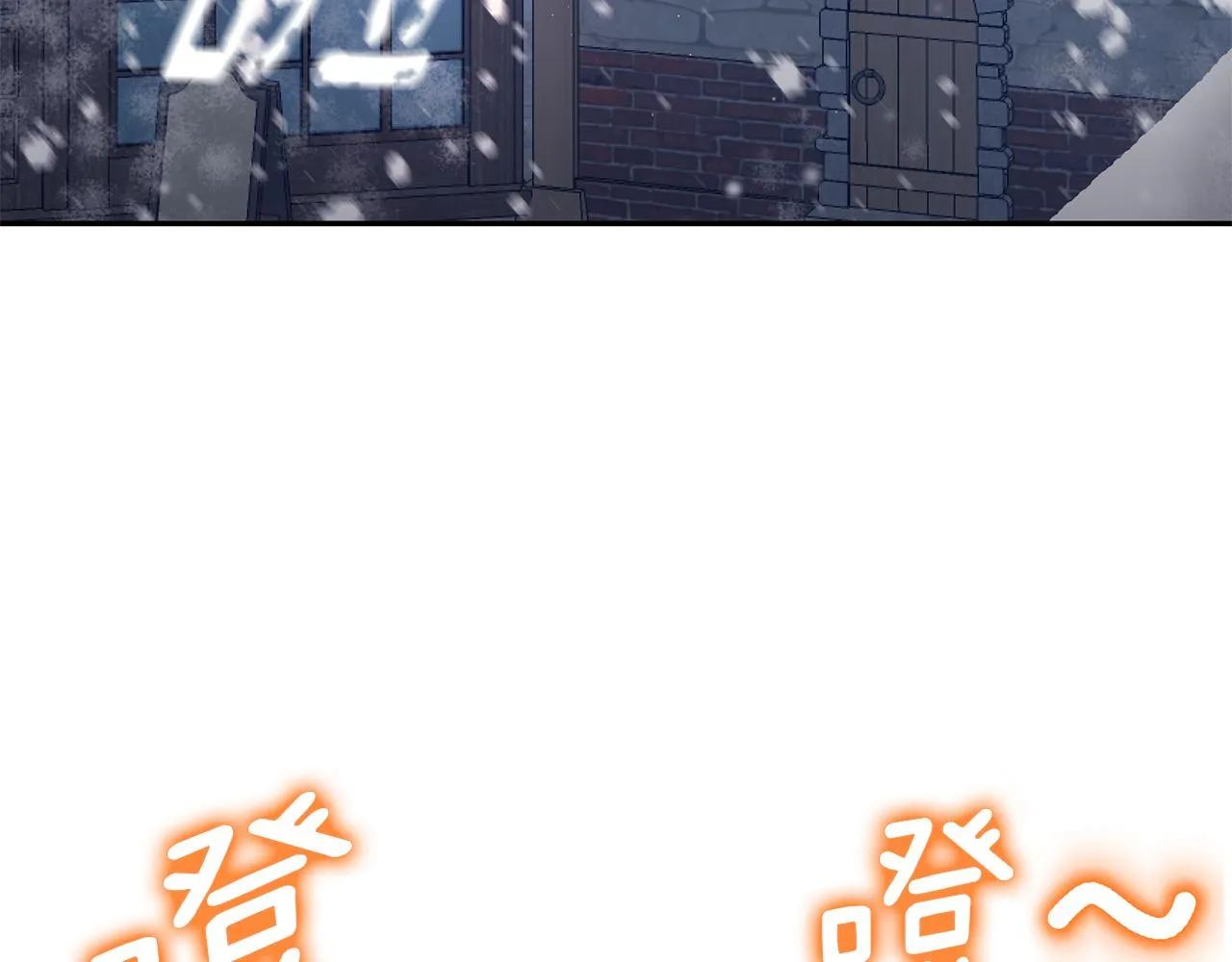 第12话 这是心动？！ 第52页