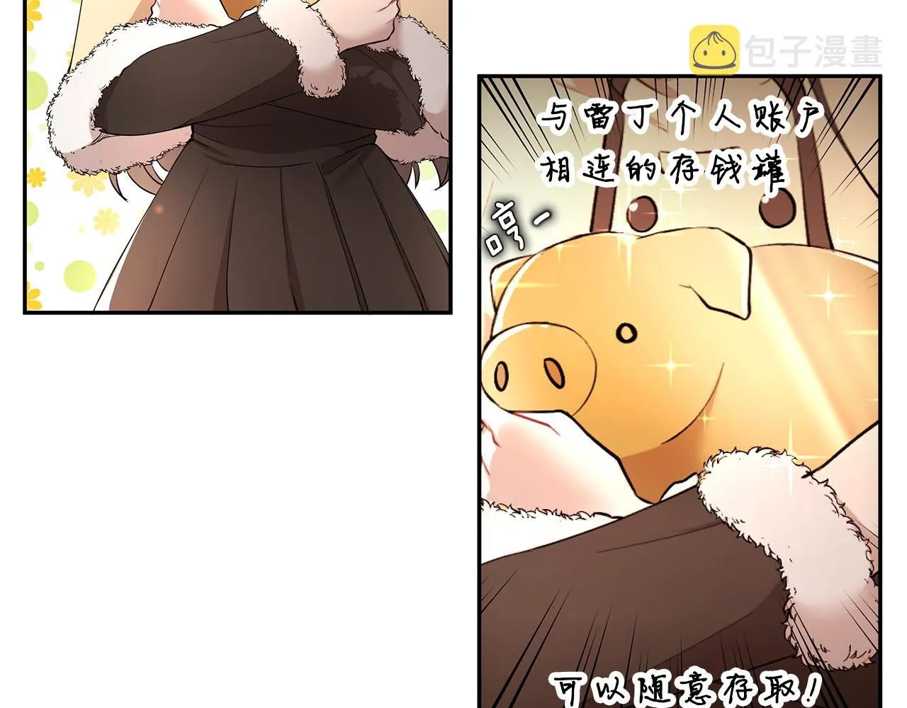 第12话 这是心动？！ 第56页