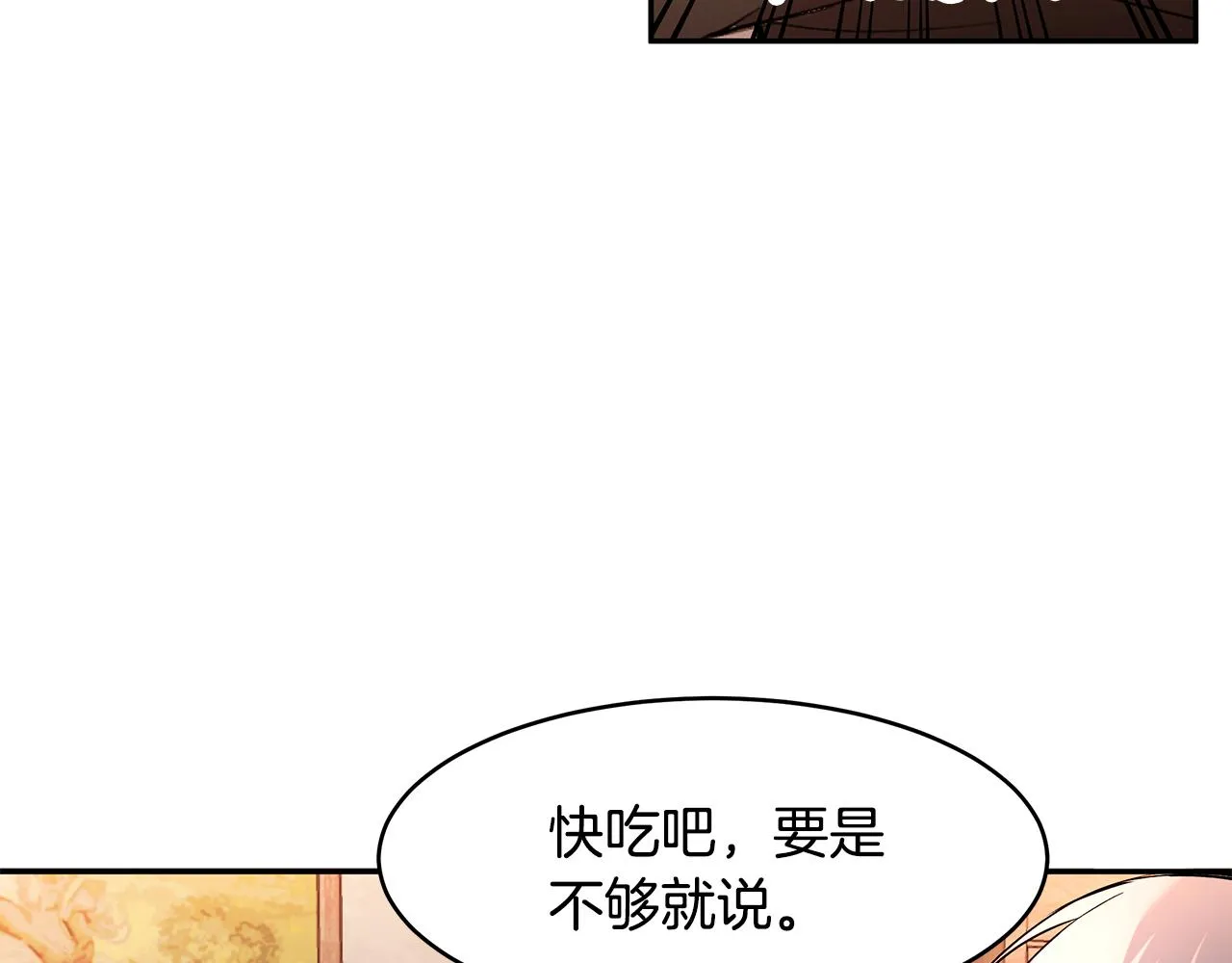 第12话 这是心动？！ 第57页