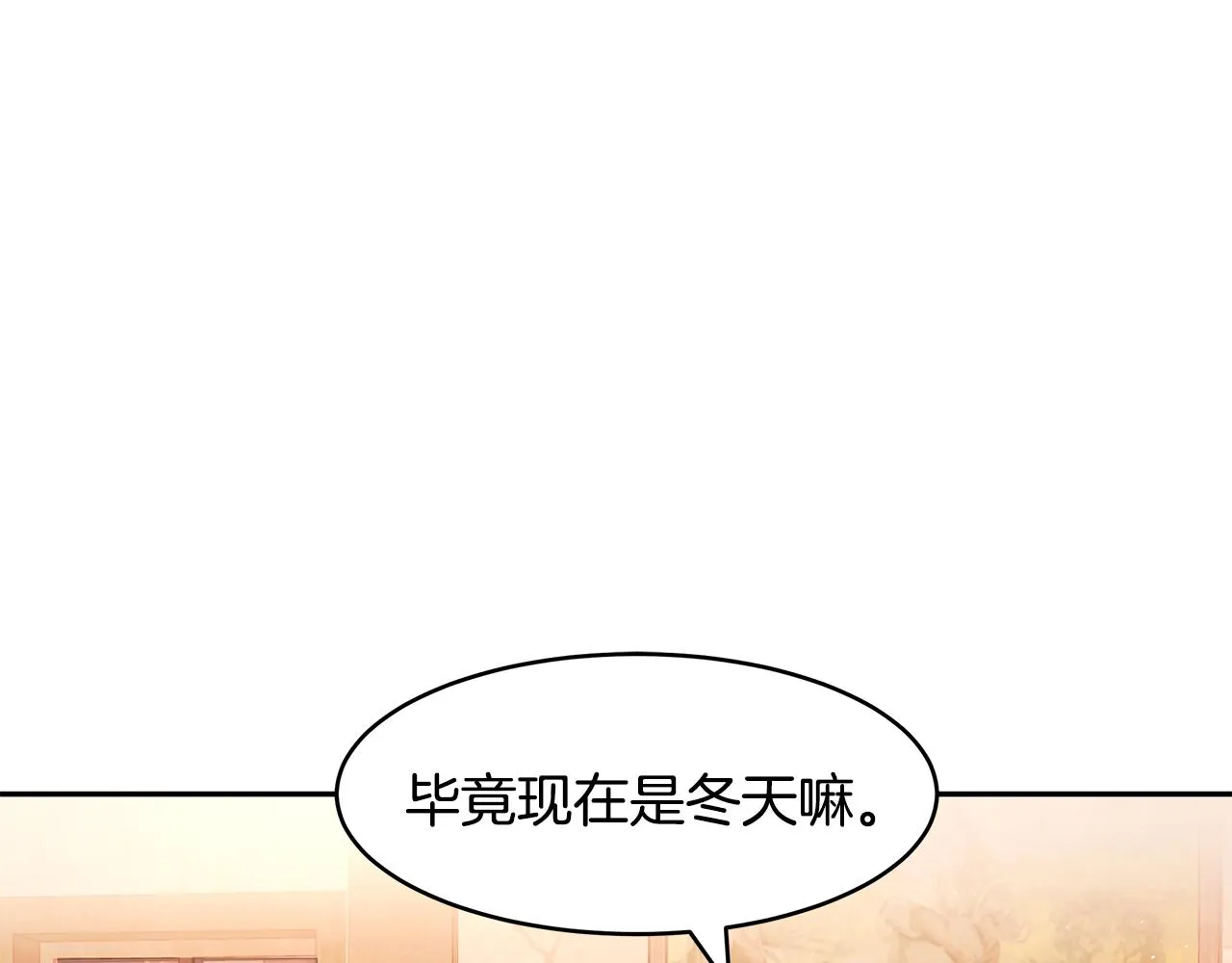 第12话 这是心动？！ 第68页