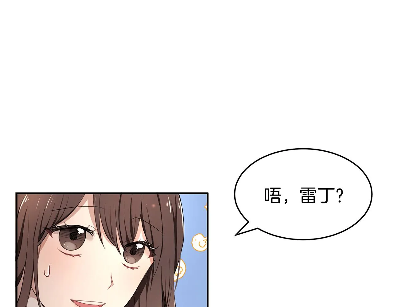 第12话 这是心动？！ 第70页