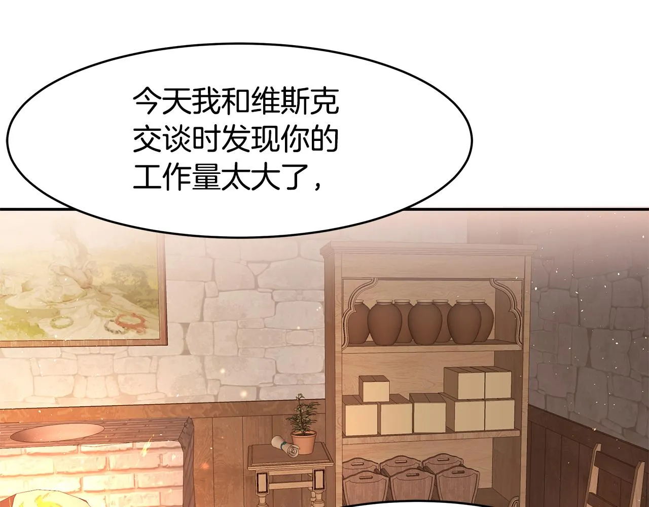 第12话 这是心动？！ 第75页
