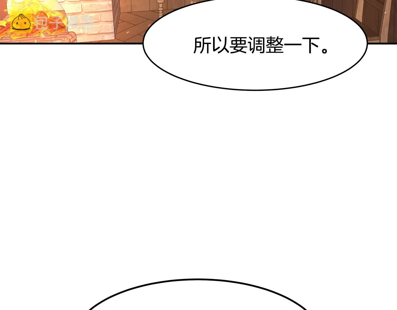 第12话 这是心动？！ 第76页