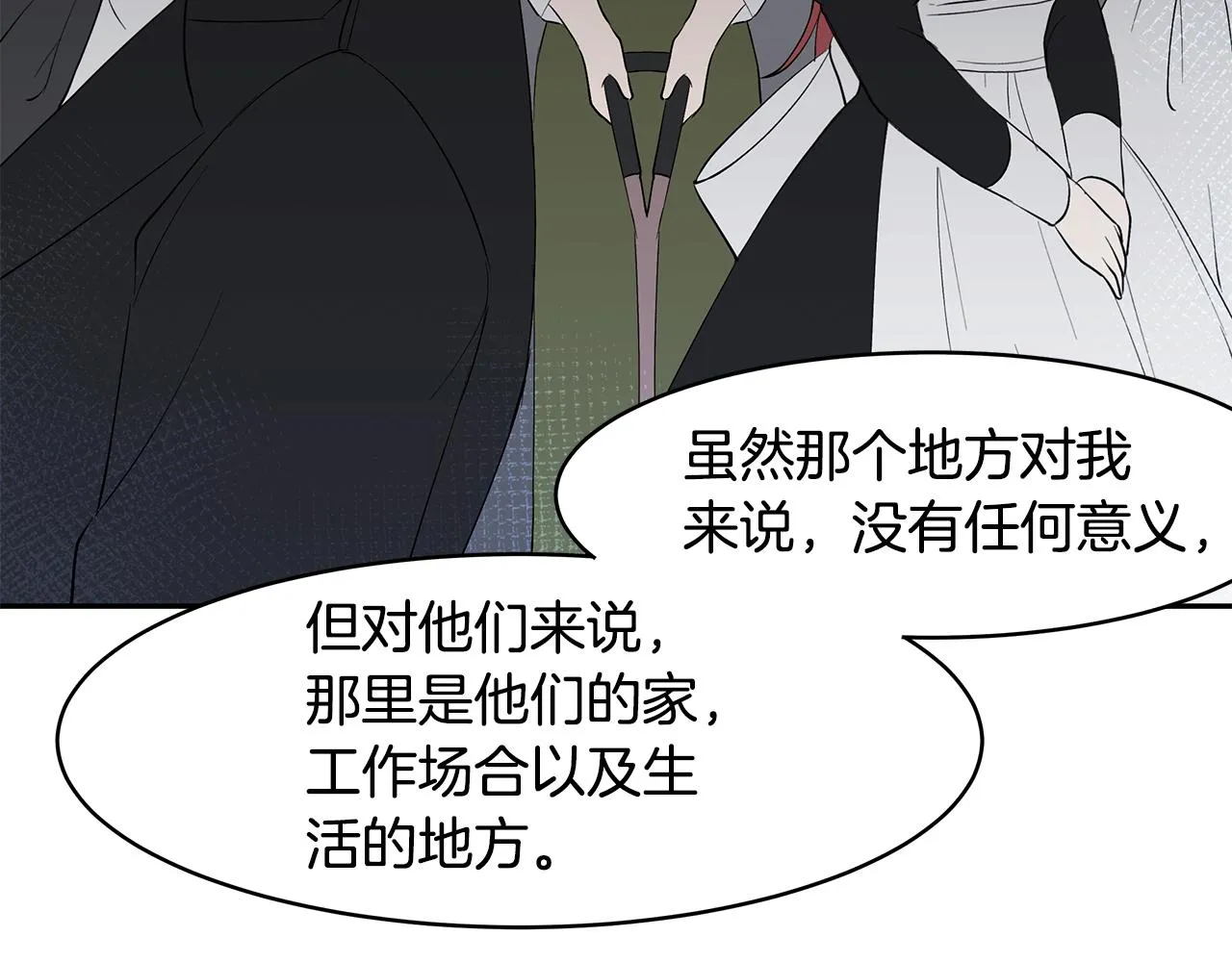 第12话 这是心动？！ 第103页