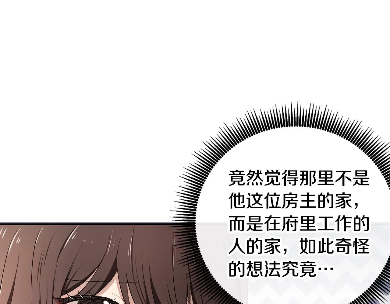 第12话 这是心动？！ 第104页