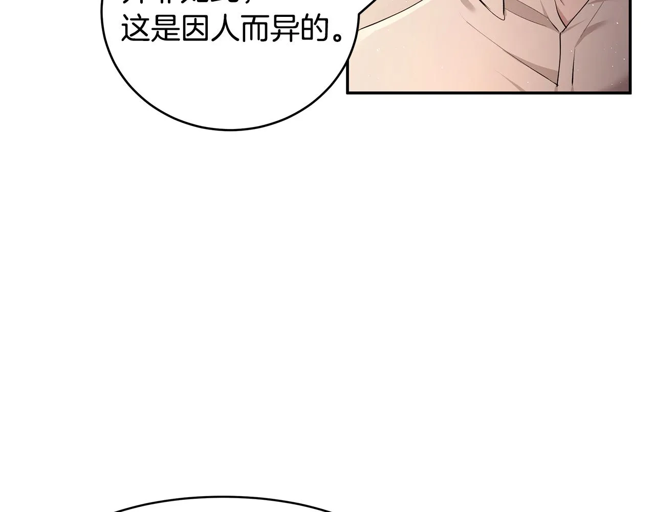 第12话 这是心动？！ 第108页