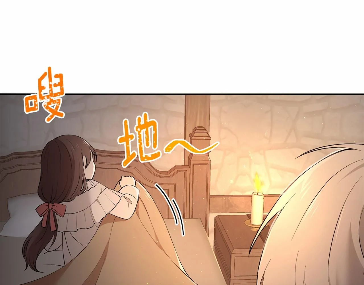 第10话 敌国拉拢的原因 第91页