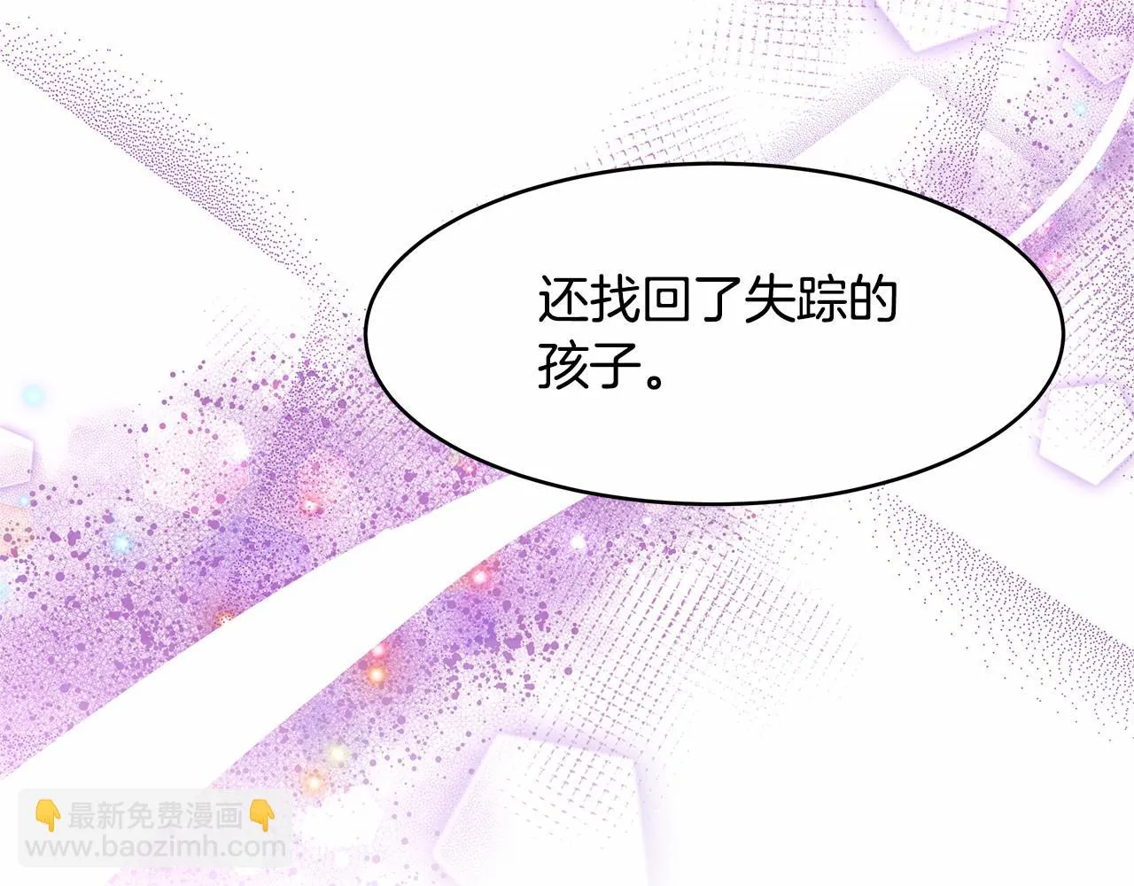 第10话 敌国拉拢的原因 第119页