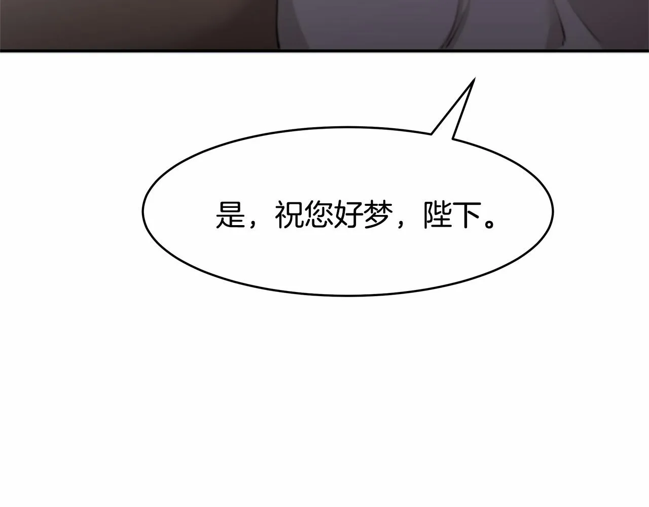 第10话 敌国拉拢的原因 第126页