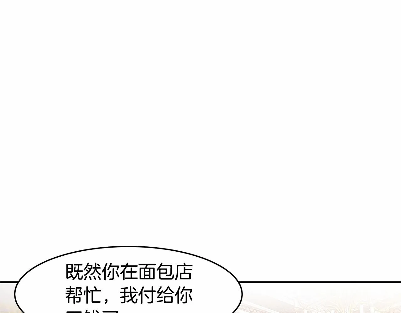 第9话 恶毒的新皇帝！ 第82页