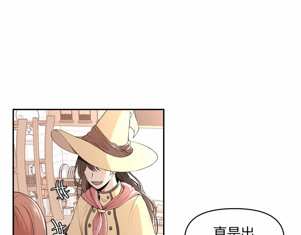 第1话 唯一的皇族？！ 第12页