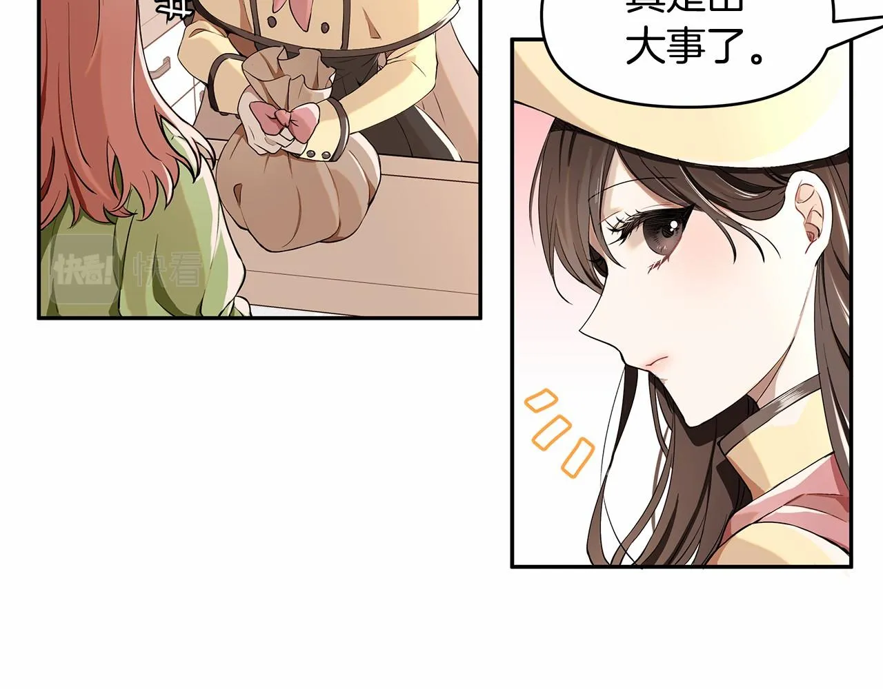 第1话 唯一的皇族？！ 第13页