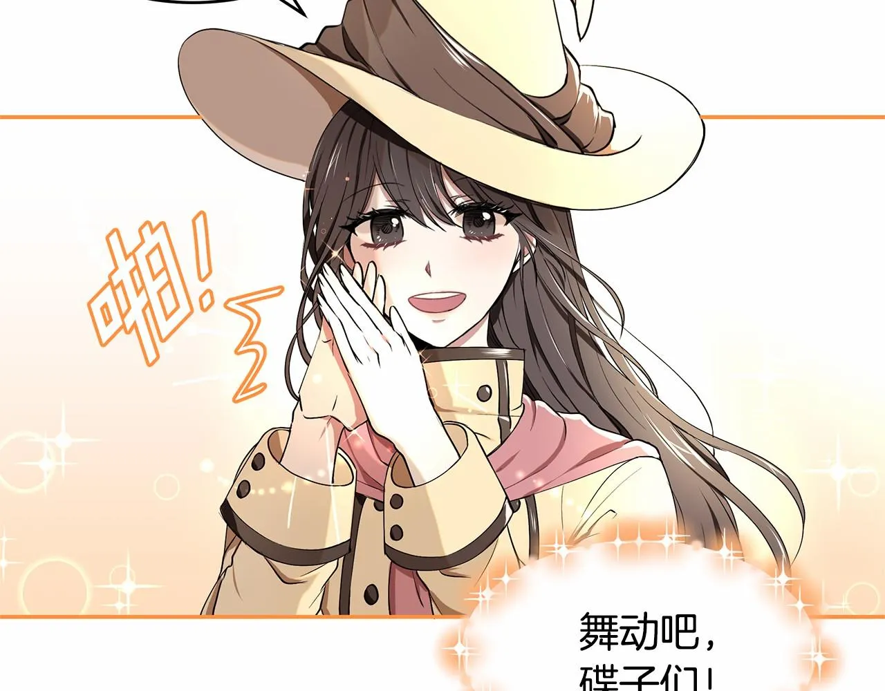 第1话 唯一的皇族？！ 第51页