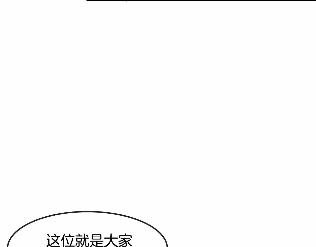 第1话 唯一的皇族？！ 第72页