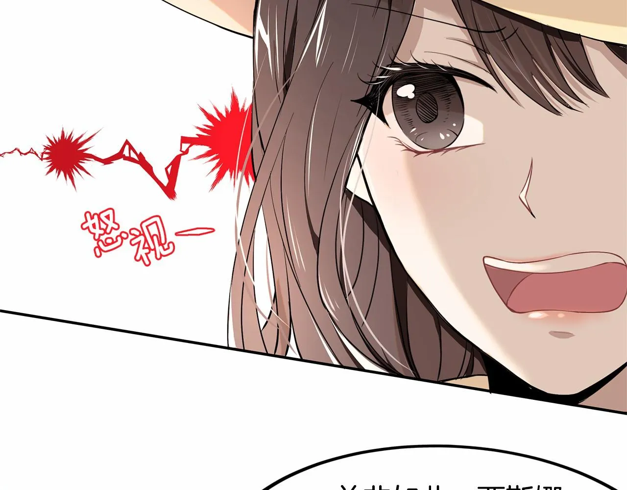 第1话 唯一的皇族？！ 第116页
