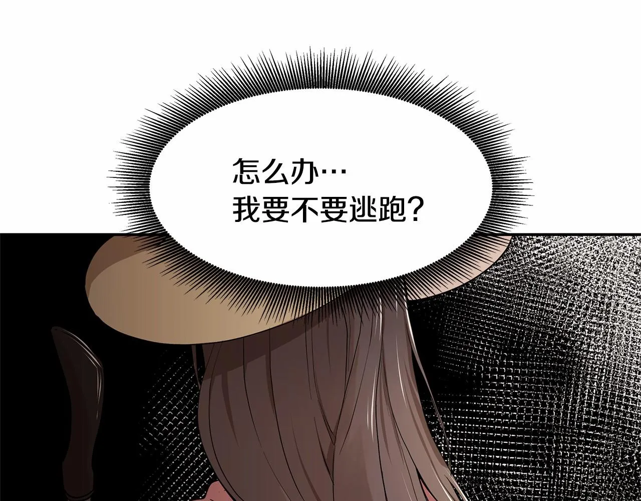 第1话 唯一的皇族？！ 第134页