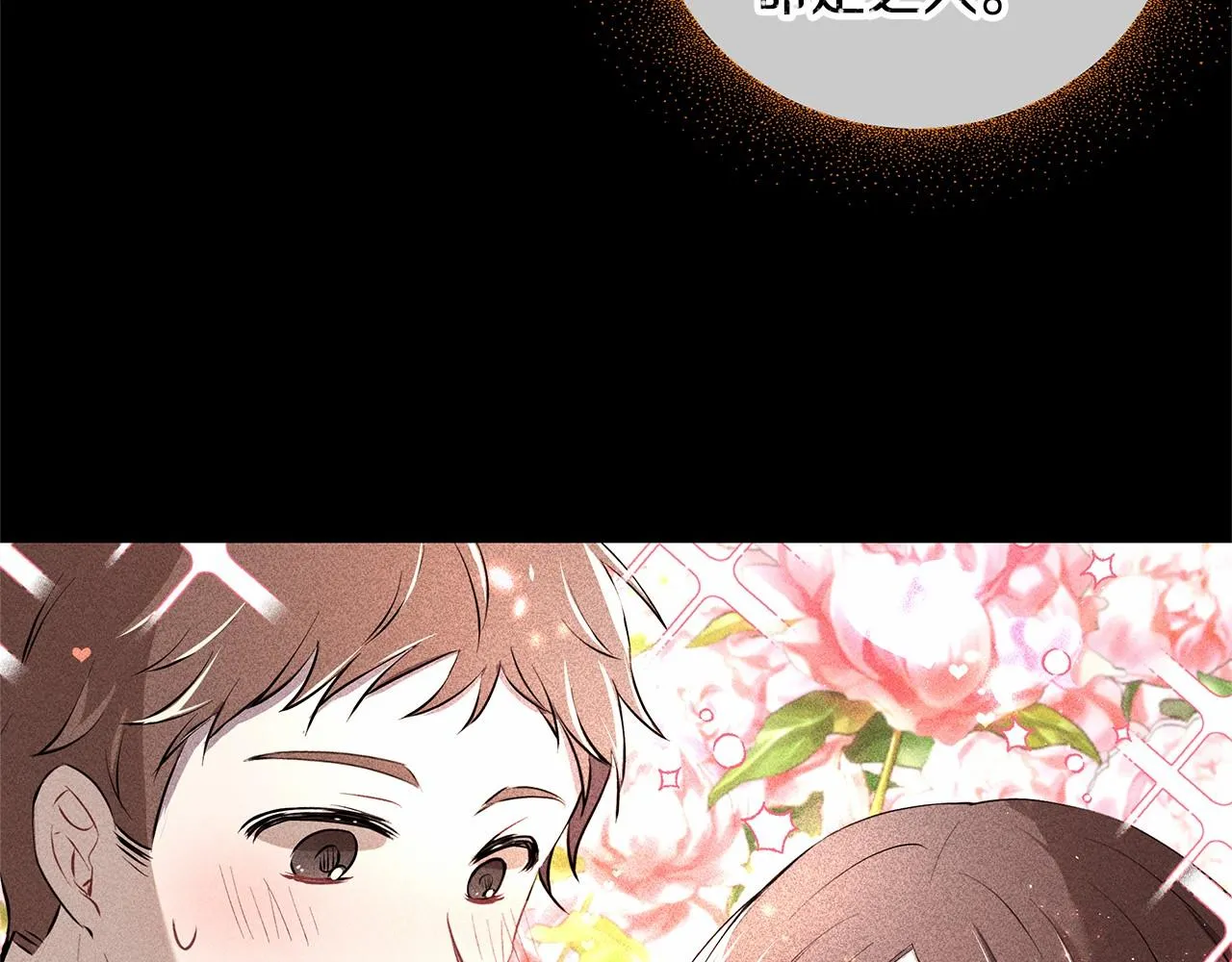 第2话 魔女的身世 第70页