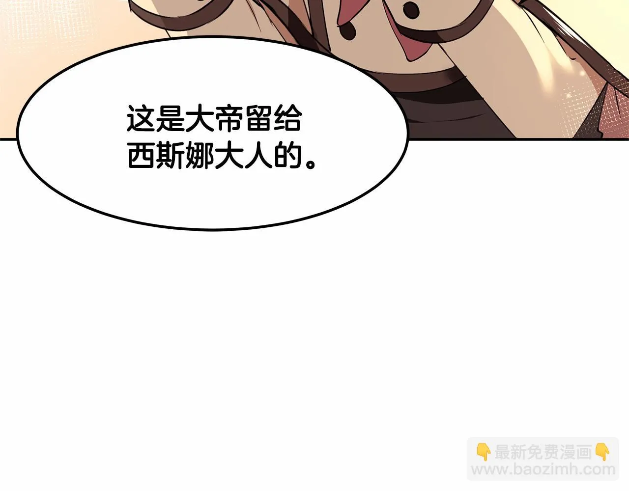 第2话 魔女的身世 第156页