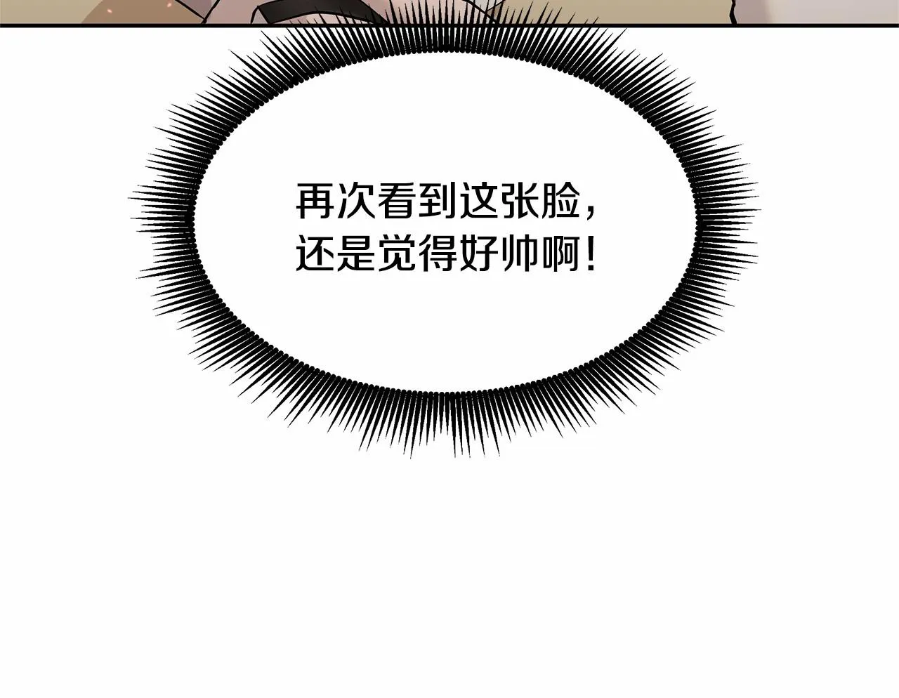 第4话 美少年变身 第10页